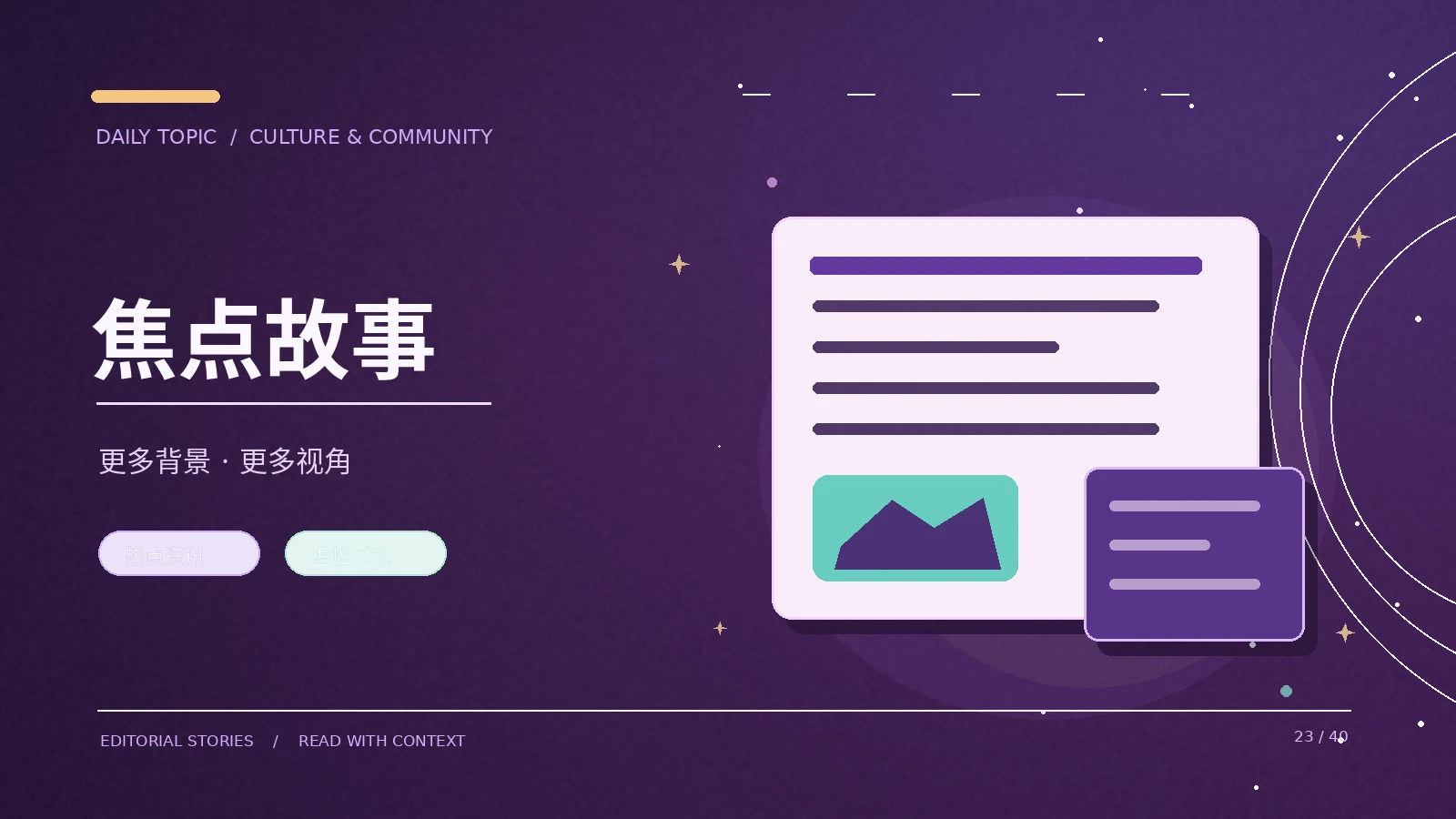 一份公开声明应该如何完整阅读